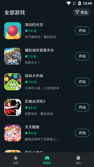 YOWA云游戏app图3