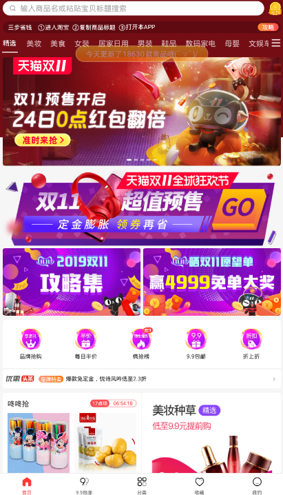 巨惠生活图1