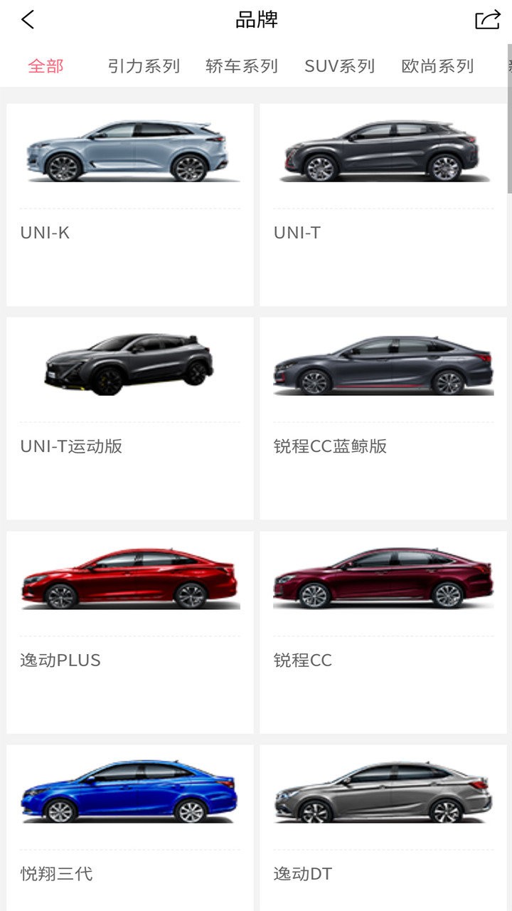 长安之家软件图3