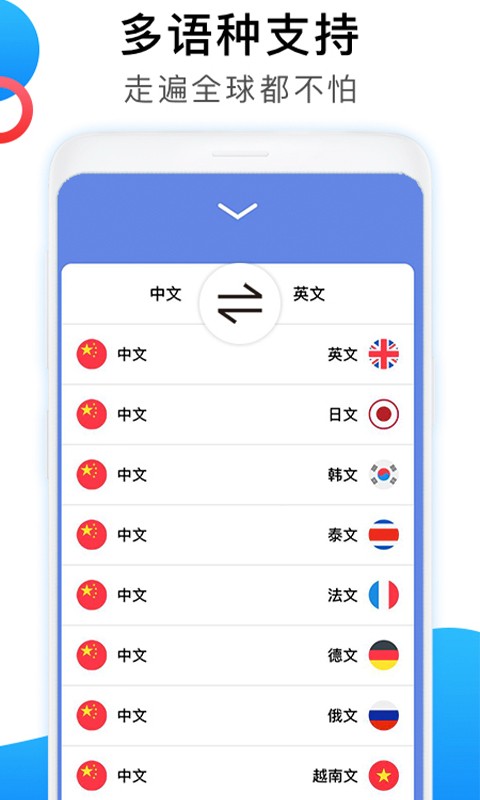 英语图片转文字翻译截图1