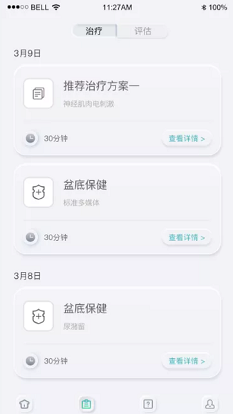 乐普康复图3