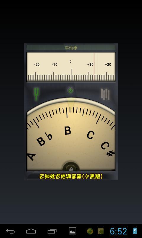 调音器软件app