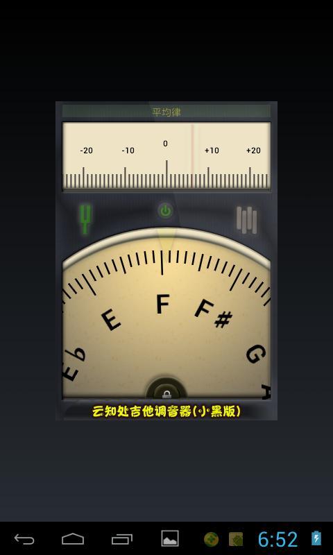 调音器软件app