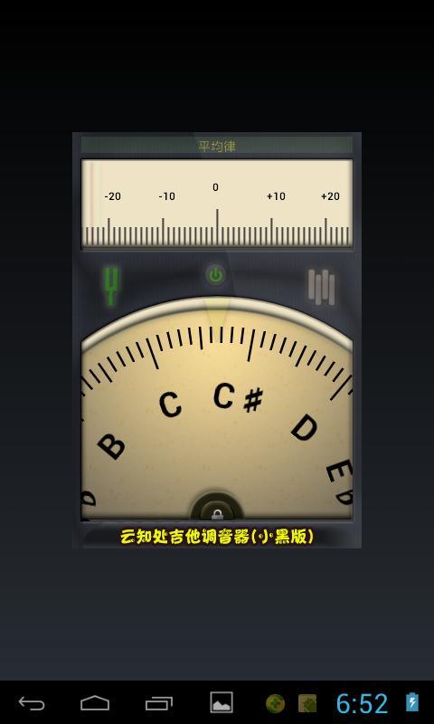 调音器软件app