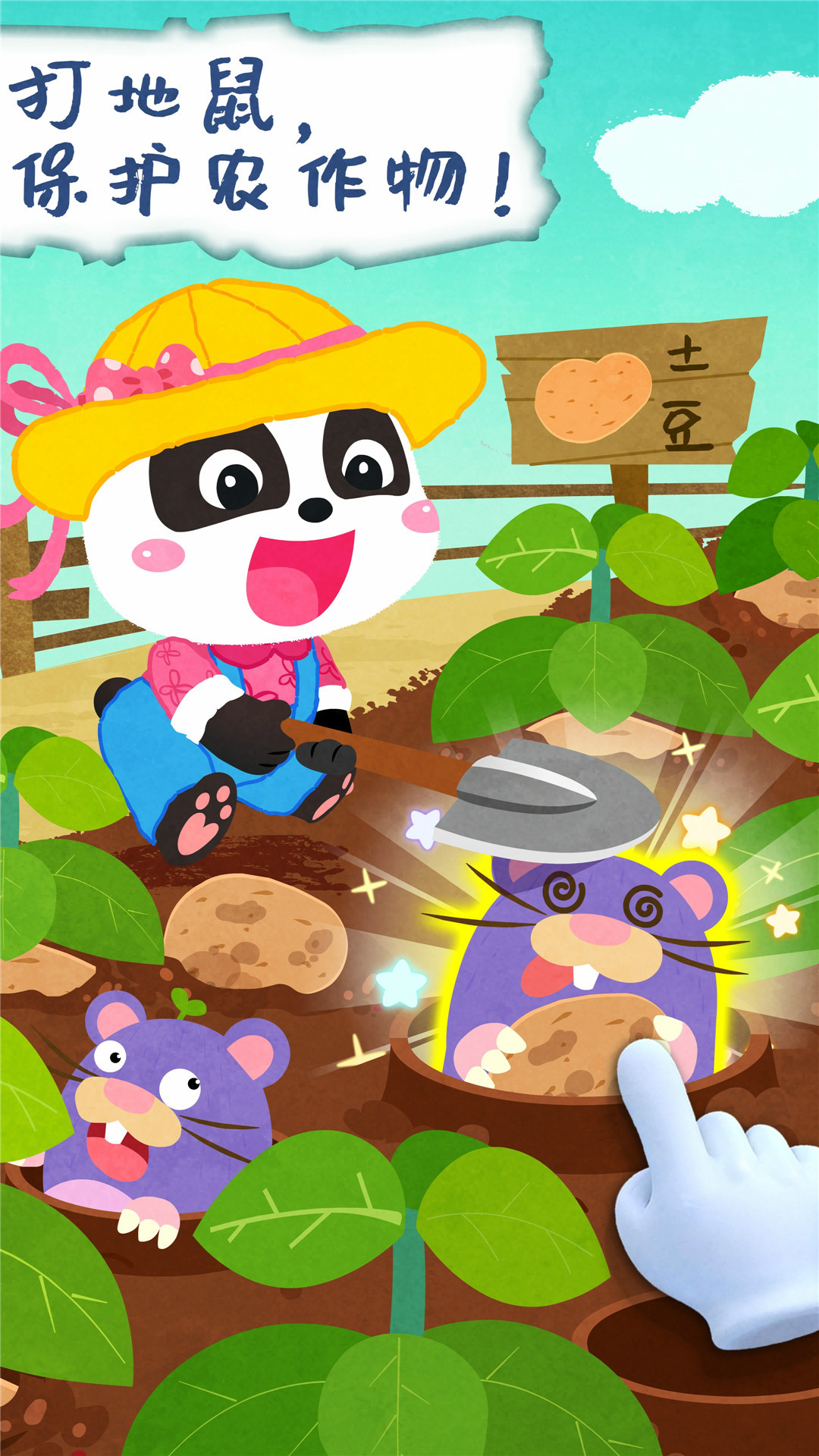 宝宝庄园最新版图3