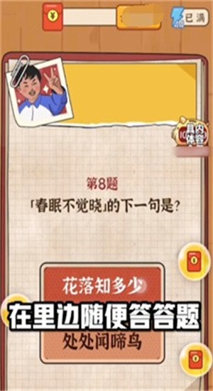 我要当班长游戏图2