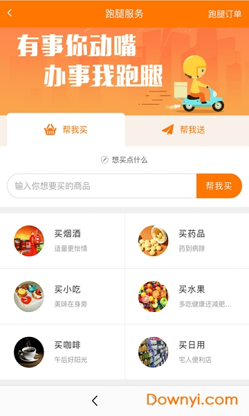 子弹外卖最新版图2