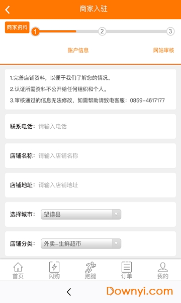 子弹外卖最新版图3