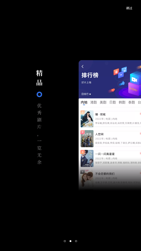 孤豹影城app图3