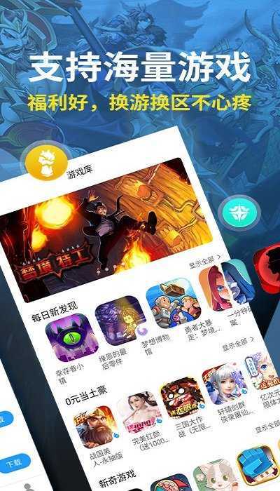 指趣游戏盒子图3