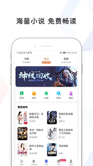 手机百度2018最新版app图1