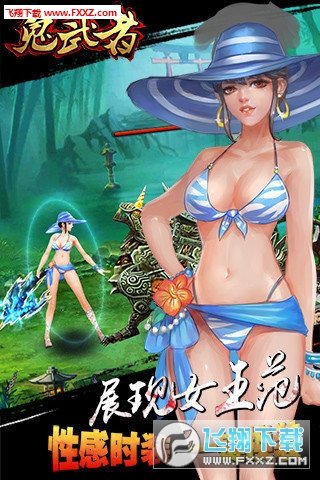鬼武者之神兵图2