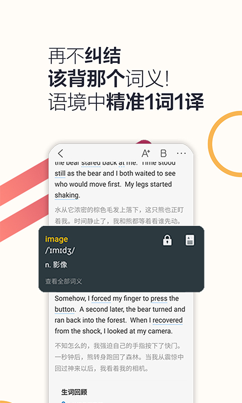 硕果单词app2.0.27安卓版图3