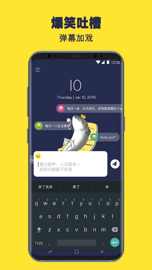 咸鱼日历安卓版图3