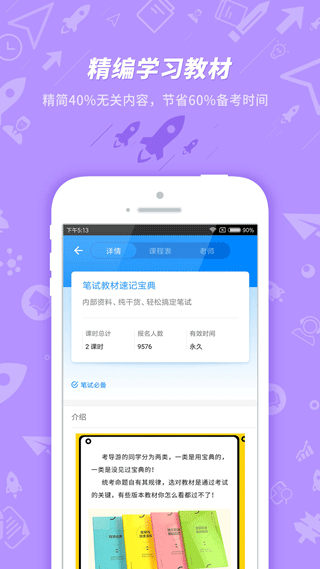 导游证考试图1