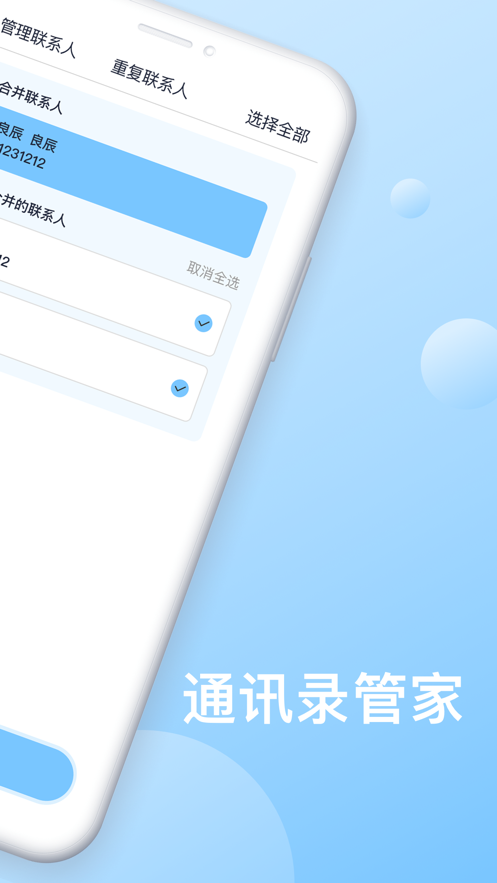 一键清理安全管家SuperCleaner图1