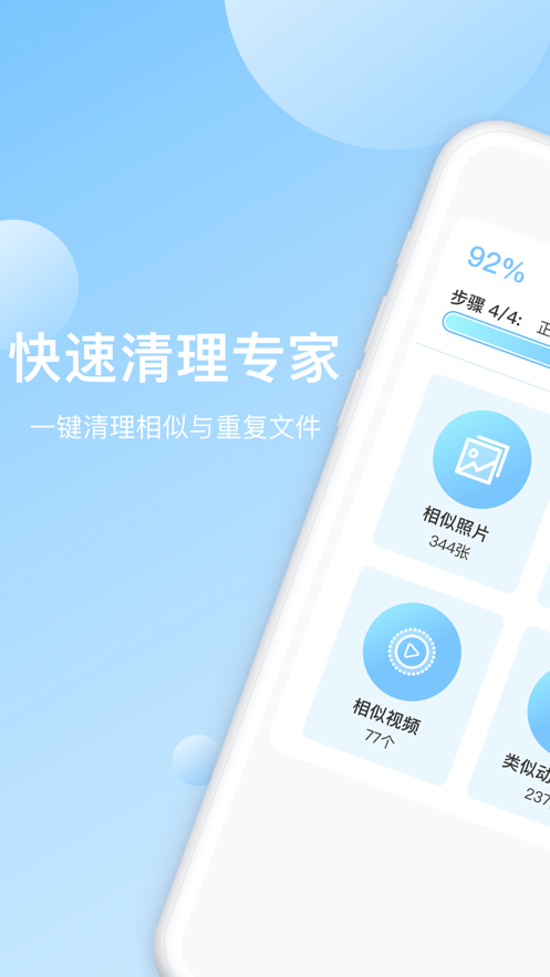 一键清理安全管家SuperCleaner图2