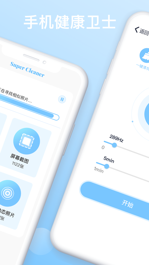 一键清理安全管家SuperCleaner图3