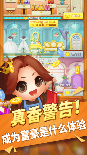 百亿女王红包版图3