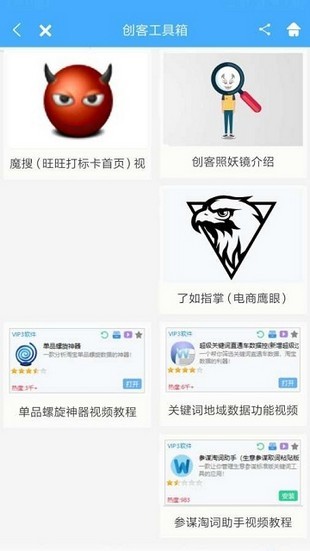 星仔魔盒图1