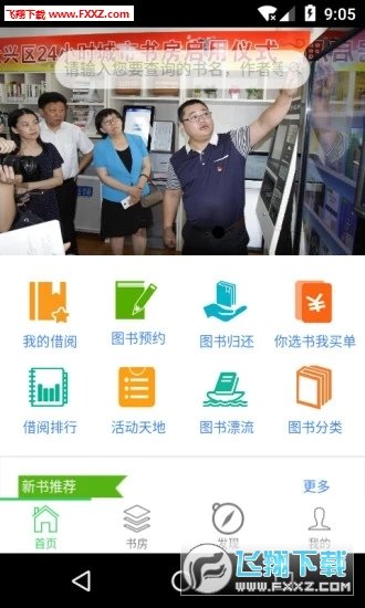 悦读大兴2022APP最新版图1