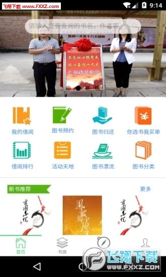 悦读大兴2022APP最新版图3