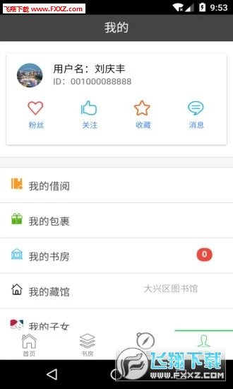 悦读大兴2022APP最新版图4