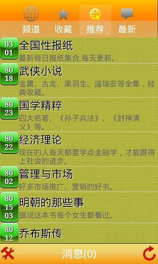 黄小米读书app截图3