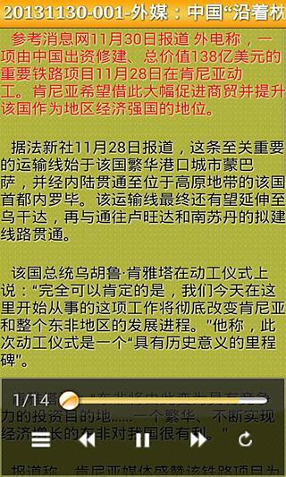 黄小米读书app截图4