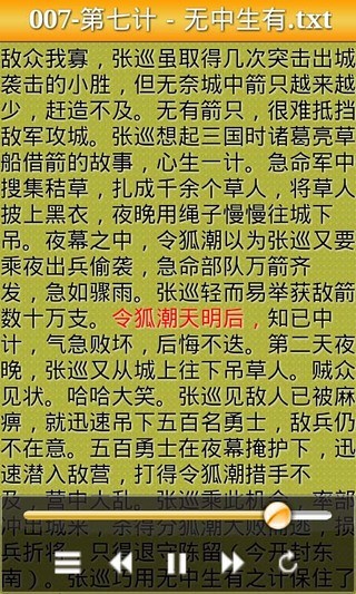 黄小米读书app截图2