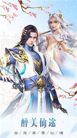 招摇成仙免费原版图2