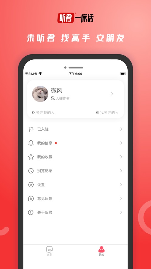 听君图1