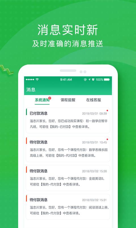i巨人教育图2