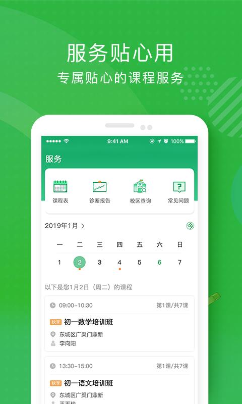 i巨人教育图4