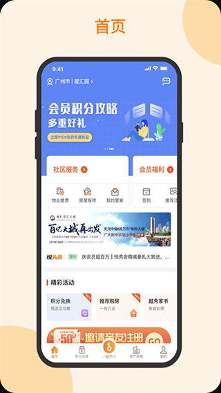 悦秀会app图4