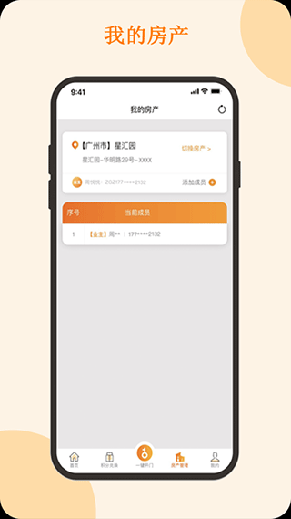 悦秀会app图2