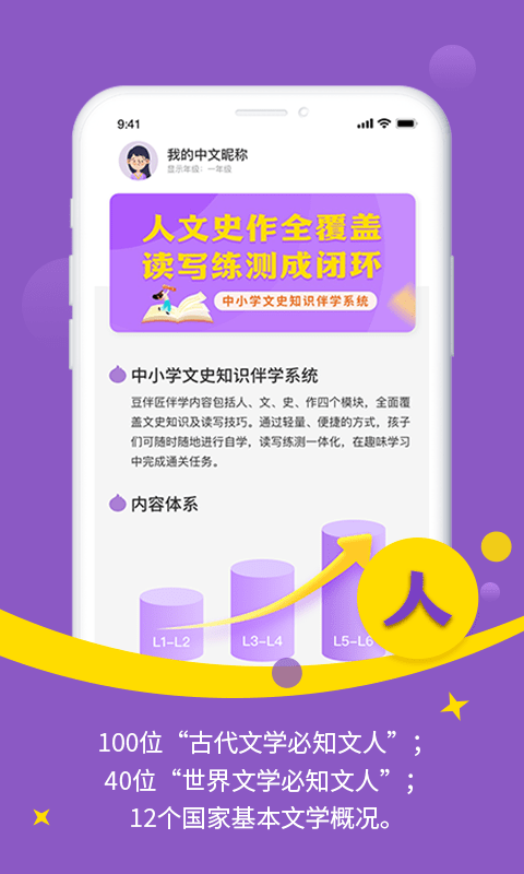 豆伴匠app截图1