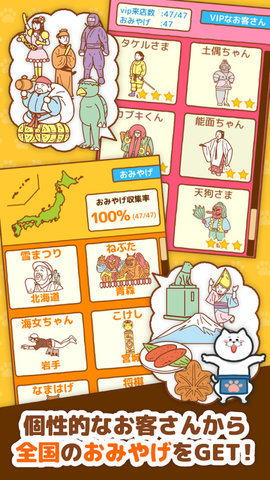 全民猫屋图3