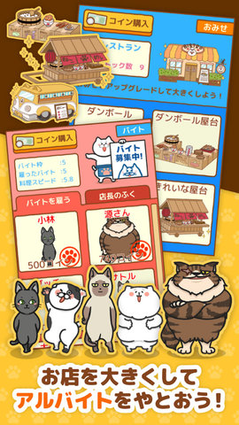 全民猫屋图2