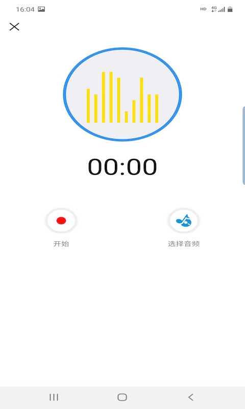 快捷音频编辑器图1