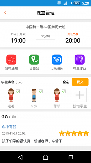 61乐学老师图2