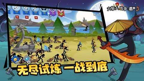 火柴人战争遗产破解版修改器2023.5.147图2