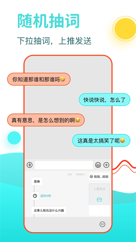 DD输入法app截图1