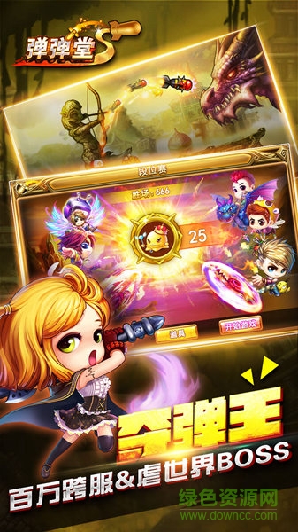 弹弹堂s草花版图2