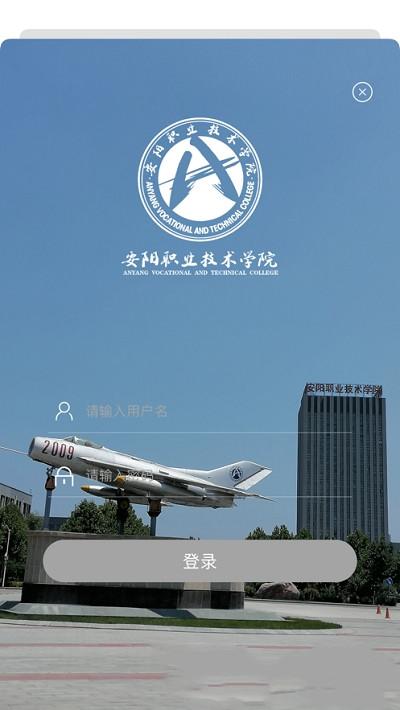 智慧安职图3