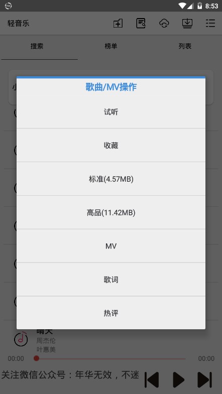 轻音乐图3