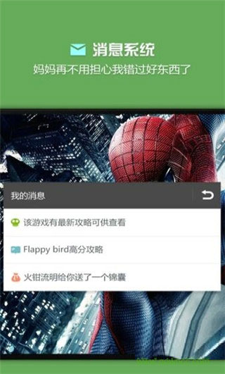 烧饼修改器图3