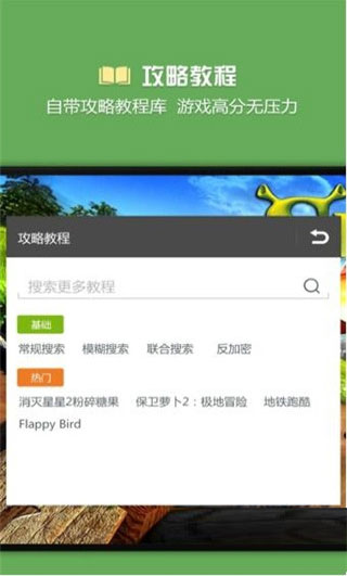 烧饼修改器图2