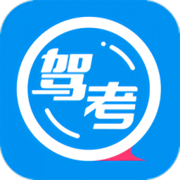 百邦驾考通app最新版