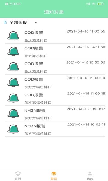 截图4